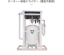 クーラー一体型ドライヤー